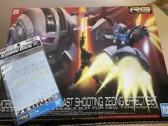 RG ジオング ラストシューティング エフェクトセット + デカール