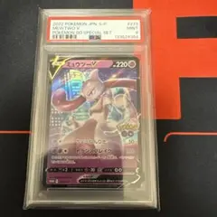 ミュウツーVスペシャルセットプロモPSA9