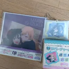 その着せ替え人形は恋をする　アニプレックスくじ　D賞＋F賞　着せ恋