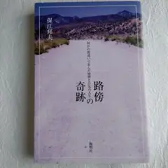 2026年最新】椋木英三の人気アイテム - メルカリ