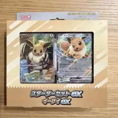新品未開封】 ポケモン カードゲーム MEGA スターターセットex