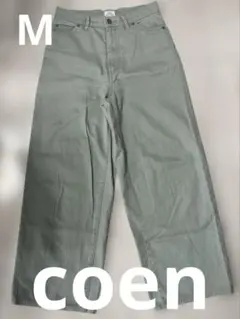 coen（コーエン） USAコットン使用 ニュアンスカラーワイドパンツ M