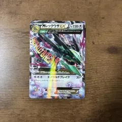 レックウザex 018/019 PCG ギフトボックスエメラルド - メルカリ