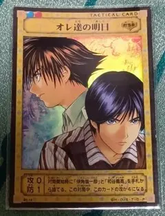 ヒカルの碁TCG 段位戦 プロモ 2002年第二期 段位カード 八段 ヒカルの碁TCG 段位戦 プロモ 2002年第二期 段位カード 八段