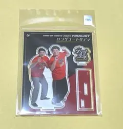 2026年最新】ロングコートダディ アクスタの人気アイテム - メルカリ