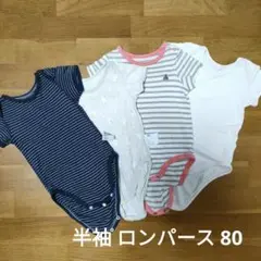 半袖 ロンパース 80 ユニクロ babyGAP しまむら