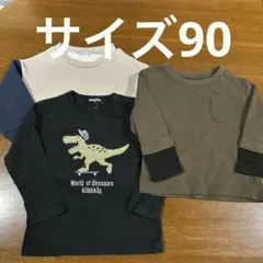 【美品】長袖カットソー トレーナーまとめ売りサイズ90