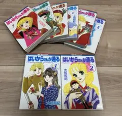 はいからさんが通る【全8巻セット】 大和和紀 (講談社KCデザート版