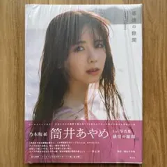 初夏 UIKA 石原夏織 写真集 特装版 サイン入り／特典9点つき - メルカリ