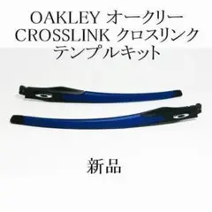 新品■オークリー■クロスリンク テンプルキット■サテンブラック
