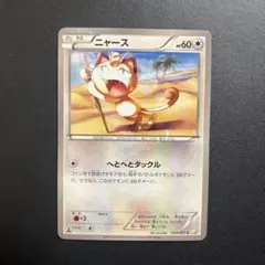 ニャース C CP2 伝説キラコレクション 022/027 - メルカリ