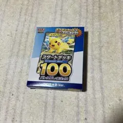 ポケモンカード スタートデッキ 100 コロちゃおVer. 新品未開封