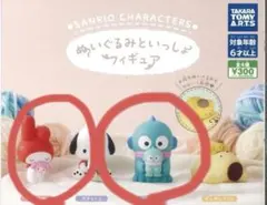 めいくるみといっしょフィギュア2点