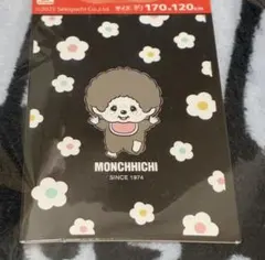 モンチッチ　モノクロふんわりブランケット