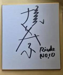 2026年最新】リヴァーレ サインの人気アイテム - メルカリ