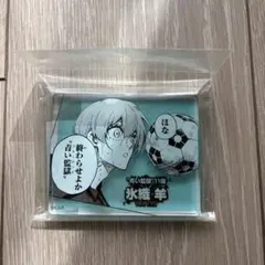 ブルーロック 氷織羊 原画展 アクリルブロック