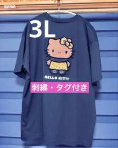 日焼けキティ ギャル キティ ヒョウ柄 刺繍 Tシャツ 大きいサイズ3L 黒