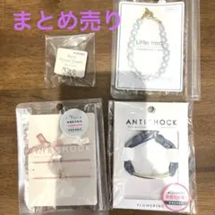 【新品未開封】イヤリング・ブレスレット等4点セット
