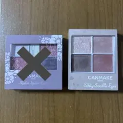 キャンメイク　アイシャドウ　セット