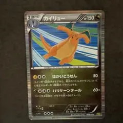 カイリュー DS ドラゴンセレクション 005/020 カイリュー DS ドラゴンセレクション 005/020 はかいこうせん - メルカリ