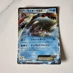 カイオーガEX R BW3 サイコドライブ 015/052 - メルカリ
