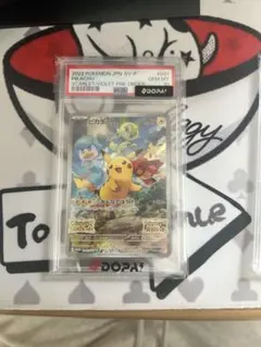 2026年最新】ピカチュウ sv-p psa10の人気アイテム - メルカリ