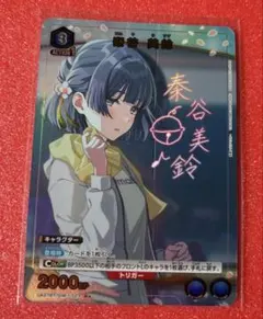 2026年最新】美鈴 パラレルの人気アイテム - メルカリ