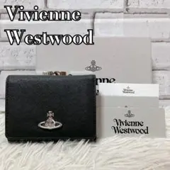 ヴィヴィアンウエストウッド 三つ折り 財布 がま口 シボ革 オーブ ロゴ 黒