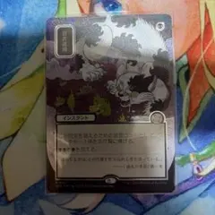 MTG 遺棄の風 日本画 シルバースクロールfoil - メルカリ