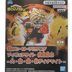 MyHeroAcademia ヒロアカ 爆豪勝己 ライト 新品未開封 ⭐️