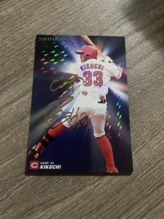 2026年最新】広島 菊池 サインの人気アイテム - メルカリ