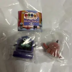 教育番組 フロッキーフィギュア ガチャ 2種