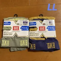 BVD ソフトフィット ボクサー(前とじ) LLサイズ 2枚セットのサムネイル
