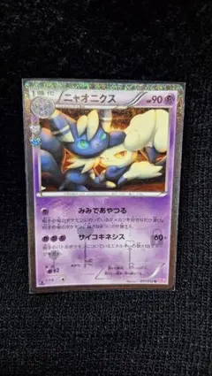 ニャオニクス U CP3 ポケキュンコレクション 017/032 - メルカリ