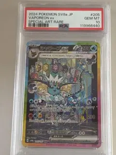 PSA10】【ワンオーナー】シャワーズex sar 205/187 - メルカリ