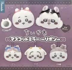ちいかわ マスコットミラー 古本屋