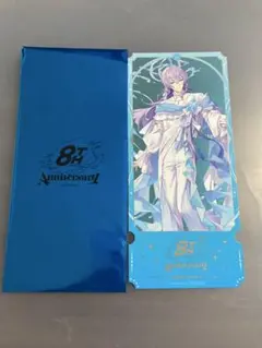 にじさんじ　星導ショウ 8周年 特典 チケット風カード