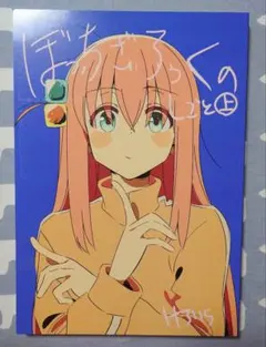 2025年最新】ぼっちざろっくのしごとの人気アイテム - メルカリ