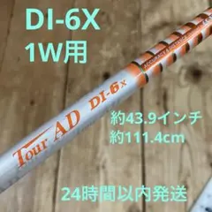 2026年最新】ツアーad di 6xの人気アイテム - メルカリ