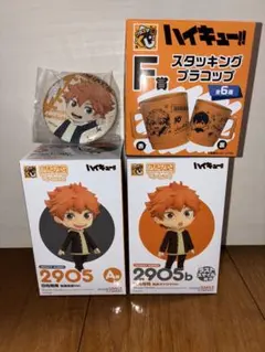 ハイキュー‼︎ グッスマくじ　ラストワン賞　A賞　F賞　G賞