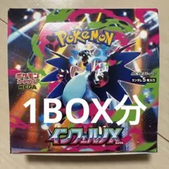 Pokemon Inferno X 1BOX分 30パック