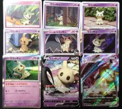 No.778 ミミッキュ セット♪ ポケモンカード