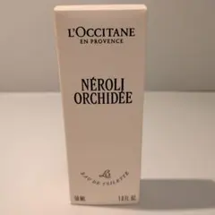 ロクシタン ネロリオーキデ オードトワレ 50mL