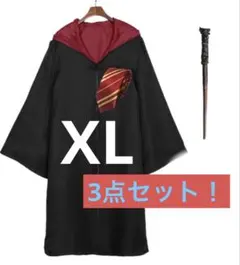 グリフィンドール　ローブ　3点セット　XLのサムネイル
