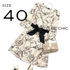 【極美品】TO BE CHICトゥービーシック日本製フラワープリントワンピースL