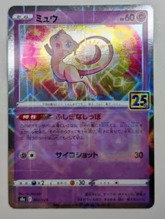 2026年最新】ミュウ ふしぎなしっぽの人気アイテム - メルカリ