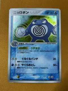 【PSA10】ニョロボン 拡張パック 伝説の飛翔 ニョロボン ☆ 拡張パック 伝説の飛翔 027/082 - メルカリ
