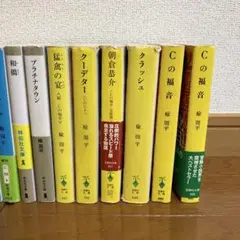 楡修平　本セット