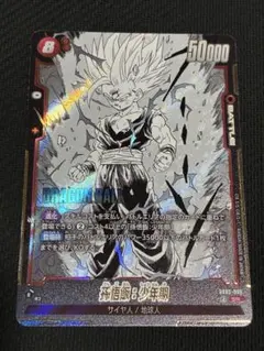 ドラゴンボール マンガブースター 孫悟飯:少年期 SB02-008 SR 1枚