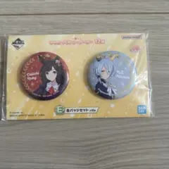 一番くじ ウマ娘12弾 E賞缶バッジセット ダイイチルビー　ケイエスミラクル